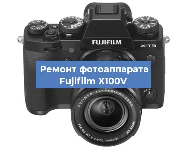 Замена шлейфа на фотоаппарате Fujifilm X100V в Тюмени